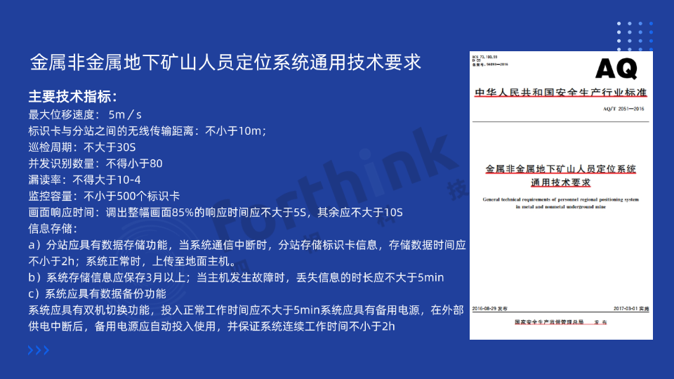 通用技術(shù)要求.png